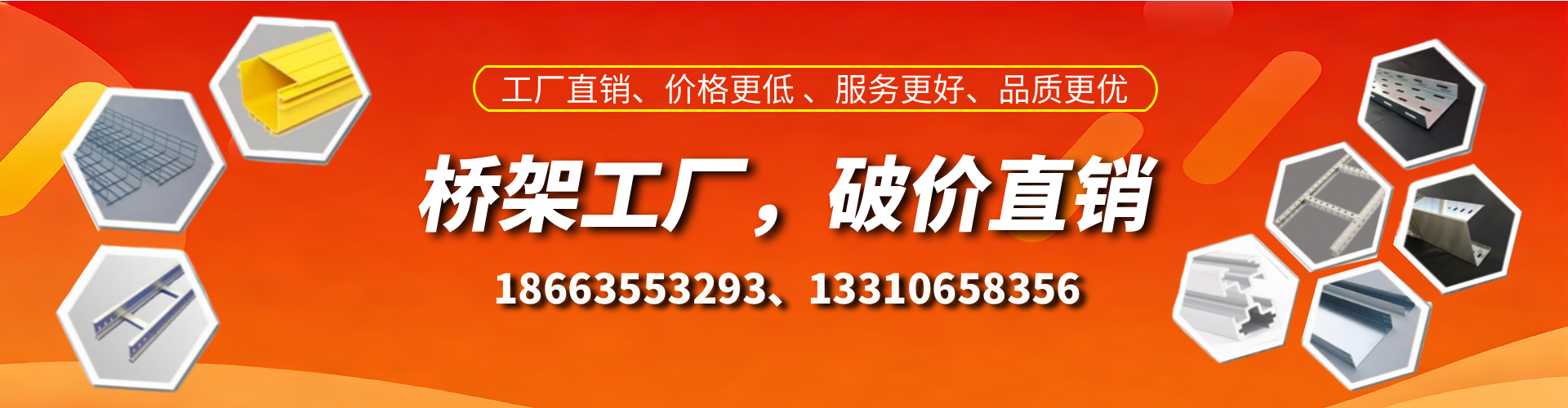 博罗桥架厂家
